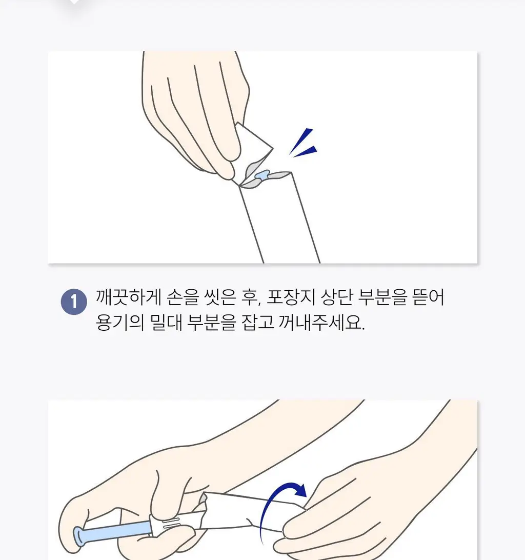 [올영 단독 증정기획][의료기기] 인클리어/렛츠인클리어 질세정기 6종 택1 상세페이지 88